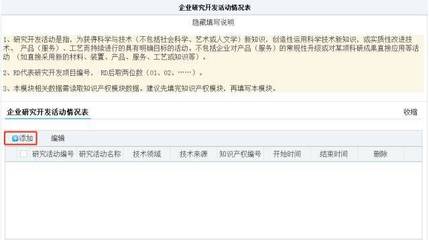 【系统图解】2018年高新技术企业认定申报新系统操作全攻略与科技中介服务指南