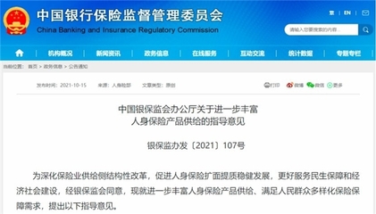 轻松保严选再推普惠保险保障 上线2021年北京京惠保 科技中介服务
