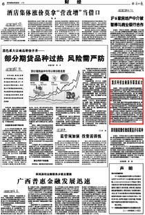 重庆科技金融服务联盟正式成立，赋能科技中介服务新生态
